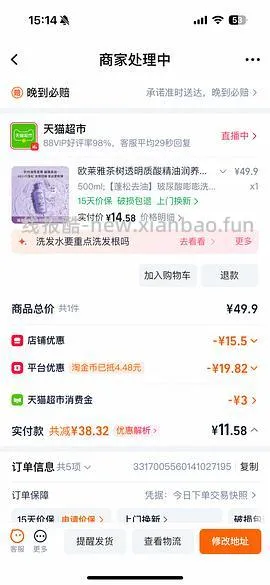 速，欧莱雅精油润养洗发露14.8r - 线报酷