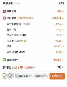 9💰1支 妮维雅氨基酸洁面 - 线报酷
