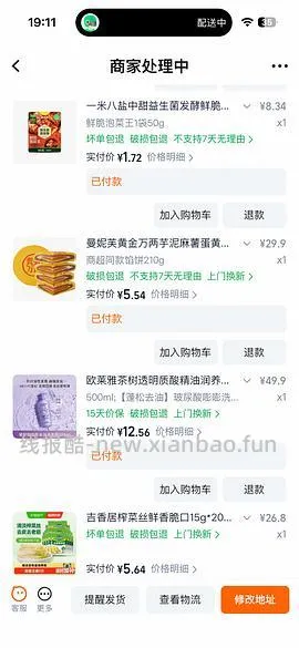 速，欧莱雅精油润养洗发露14.8r - 线报酷
