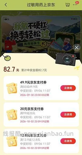 车半走  洗脸巾抽奖返超市卡（部分地区无货了） - 线报酷