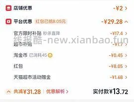 9💰1支 妮维雅氨基酸洁面 - 线报酷