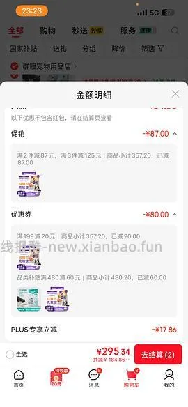 halo自然光环成猫5kg到手167（国产版本退下了🥲） - 线报酷