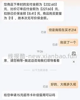 素力高金素鸡12磅最低163 - 线报酷