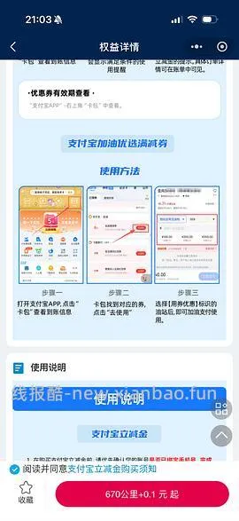 买过南航机票的姐妹可以看看 - 线报酷
