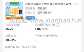 11元7支牙膏660g - 线报酷