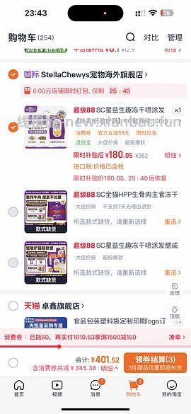 sc猫粮10磅181 - 线报酷