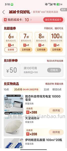 更新，迈格仕11+，王尔德13，catz精致餐盒11+，各种德罐好价 - 线报酷