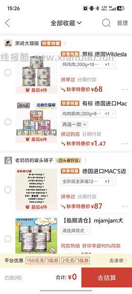 更新，迈格仕11+，王尔德13，catz精致餐盒11+，各种德罐好价 - 线报酷