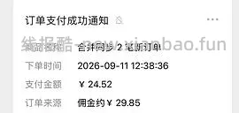 反薅1r买3双小腿压力袜 - 线报酷