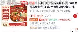 自营🦀鲜京采蟹卡8只公3两母2两到手100元，不刷券傻瓜作业 - 线报酷