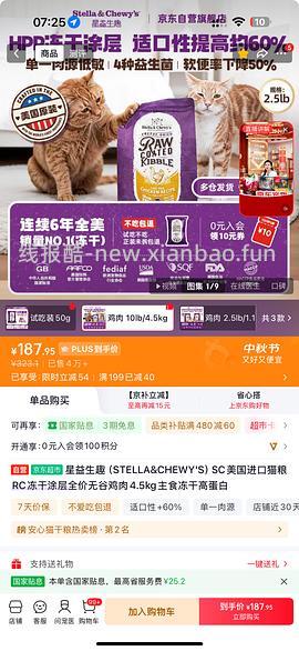sc猫粮10磅181 - 线报酷