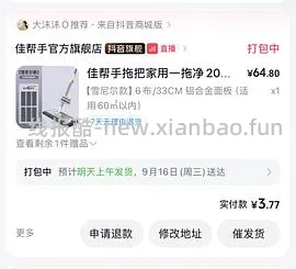 9r拿下一个拖把（楼里有姐妹4.9r - 线报酷