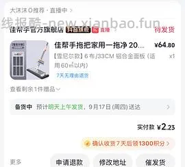9r拿下一个拖把（楼里有姐妹4.9r - 线报酷