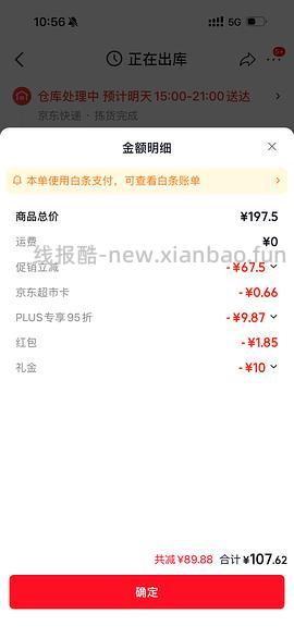 自营🦀鲜京采蟹卡8只公3两母2两到手100元，不刷券傻瓜作业 - 线报酷