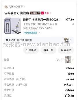 9r拿下一个拖把（楼里有姐妹4.9r - 线报酷