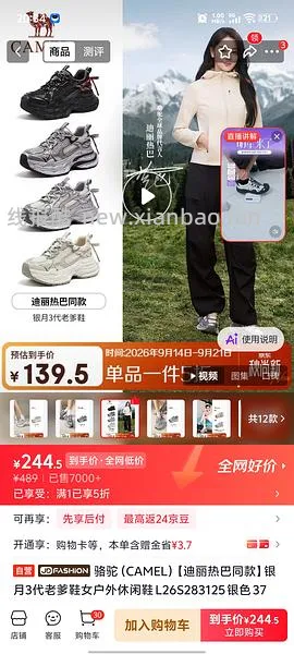 132💰骆驼云山2代登山鞋 - 线报酷