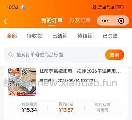 9r拿下一个拖把（楼里有姐妹4.9r - 线报酷
