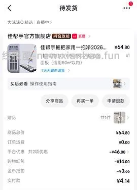 9r拿下一个拖把（楼里有姐妹4.9r - 线报酷