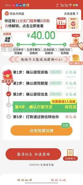pdd超级简单40r！🉑多次 - 线报酷
