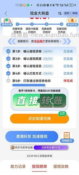 pdd超级简单40r！🉑多次 - 线报酷