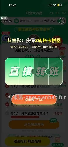pdd超级简单40r！🉑多次 - 线报酷
