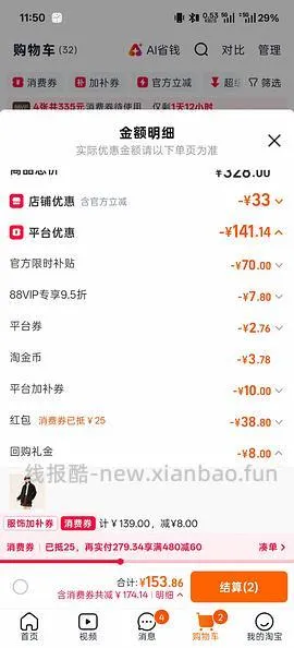 车回，增加了限时立减。雪中飞摇粒绒20+ - 线报酷