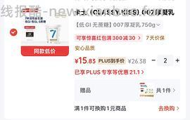 卡士酸奶750g一桶8块多，需🐶东plus，涨价🚗半走 - 线报酷