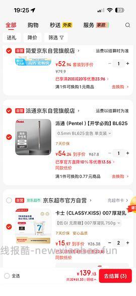 卡士酸奶750g一桶8块多，需🐶东plus，涨价🚗半走 - 线报酷
