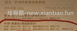 梦特娇保暖套装64，保暖背心29 - 线报酷