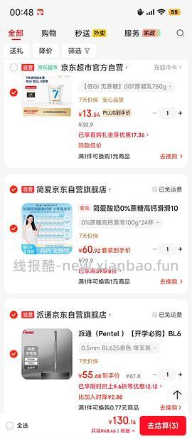 卡士酸奶750g一桶8块多，需🐶东plus，涨价🚗半走 - 线报酷