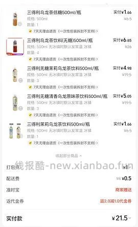 美宜佳三得利乌龙茶30＋可以买13瓶 - 线报酷