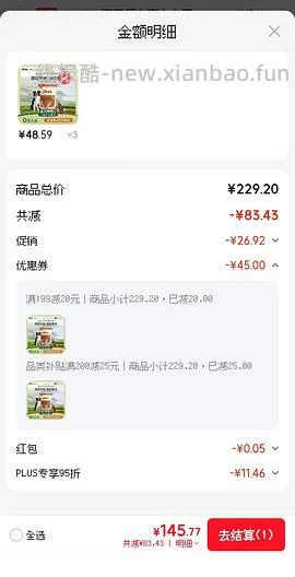 zeal菲力牛排36.81一包 - 线报酷