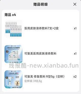 车走，可复美r乳➕一堆赠品，有用请dd - 线报酷