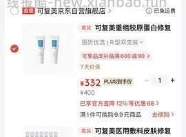 车走，可复美r乳➕一堆赠品，有用请dd - 线报酷