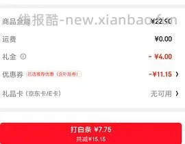 0元购中秋玉兔灯 - 线报酷