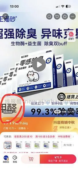 刷券猫王猫砂2.4kg4包 到手16左右 - 线报酷
