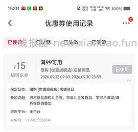 世喜日夜安抚奶嘴2支38 - 线报酷