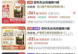 金装素力高12磅➕1罐头187   百利无谷鸡➕1罐头228     百利生鲜鸡260不到 sc猫粮猫粮165左右 - 线报酷