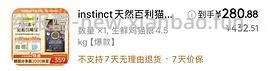 金装素力高12磅➕1罐头187   百利无谷鸡➕1罐头228     百利生鲜鸡260不到 sc猫粮猫粮165左右 - 线报酷