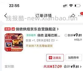 俏侬披萨/碱水面包/巴斯克 - 线报酷