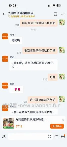 九阳绞肉机35左右 - 线报酷
