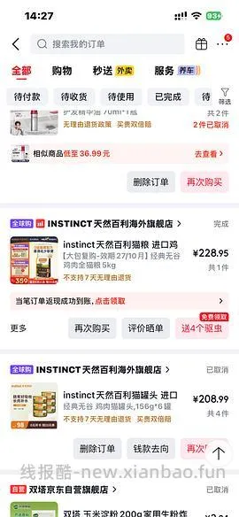 金装素力高12磅➕1罐头187   百利无谷鸡➕1罐头228     百利生鲜鸡260不到 sc猫粮猫粮165左右 - 线报酷