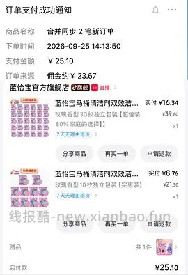 刷券 蓝怡宝马桶洁厕块蓝泡泡，3.3 40个 - 线报酷