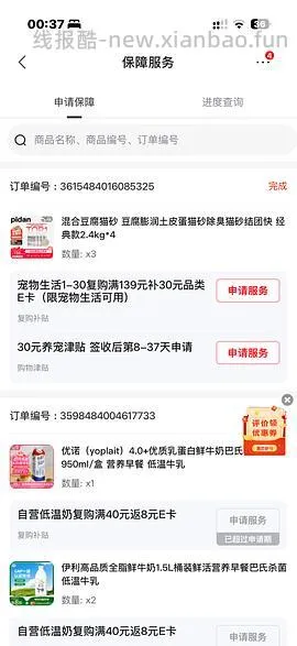 皮蛋3.6kg豆腐混合砂，有复购补贴可6.54一包 - 线报酷