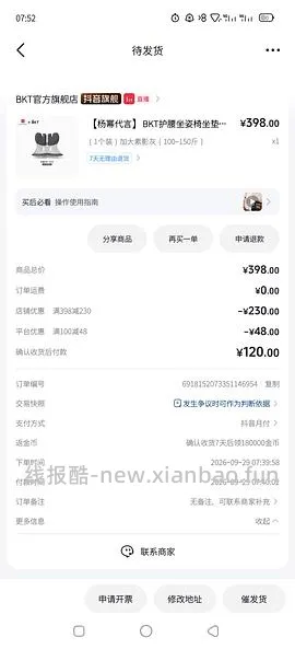 超好价bkt 79左右 - 线报酷