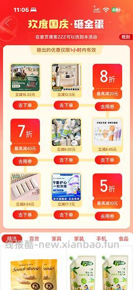 简单作业 丸味鸡脖11.79/包 - 线报酷