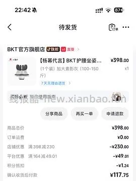超好价bkt 79左右 - 线报酷