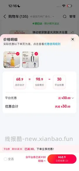 5.78买弹动洗发露450ml 需刷券 - 线报酷