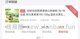 特大果翠香猕猴桃礼盒17元 - 线报酷
