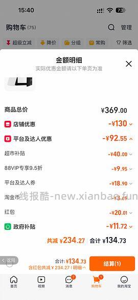 NARS大白饼到手125，应该还能更低。（车走） - 线报酷